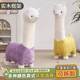 Creative alpaca seat stool flooring internet celebrity ornaments animal sitting stool living room decoration housewarming new home moving gift