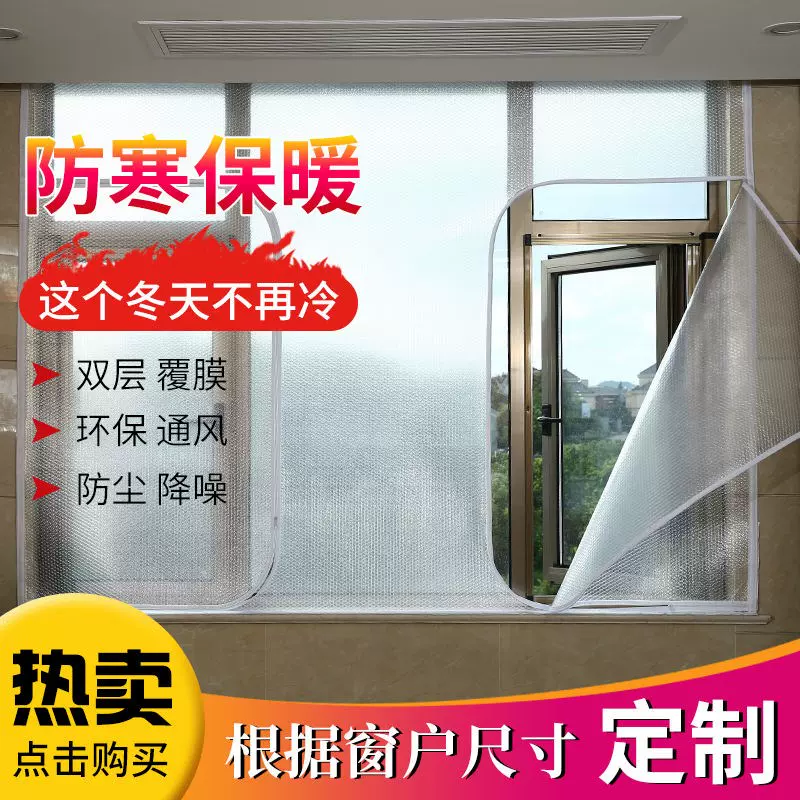 隔音神器睡觉窗户 新人首单立减十元 21年10月 淘宝海外