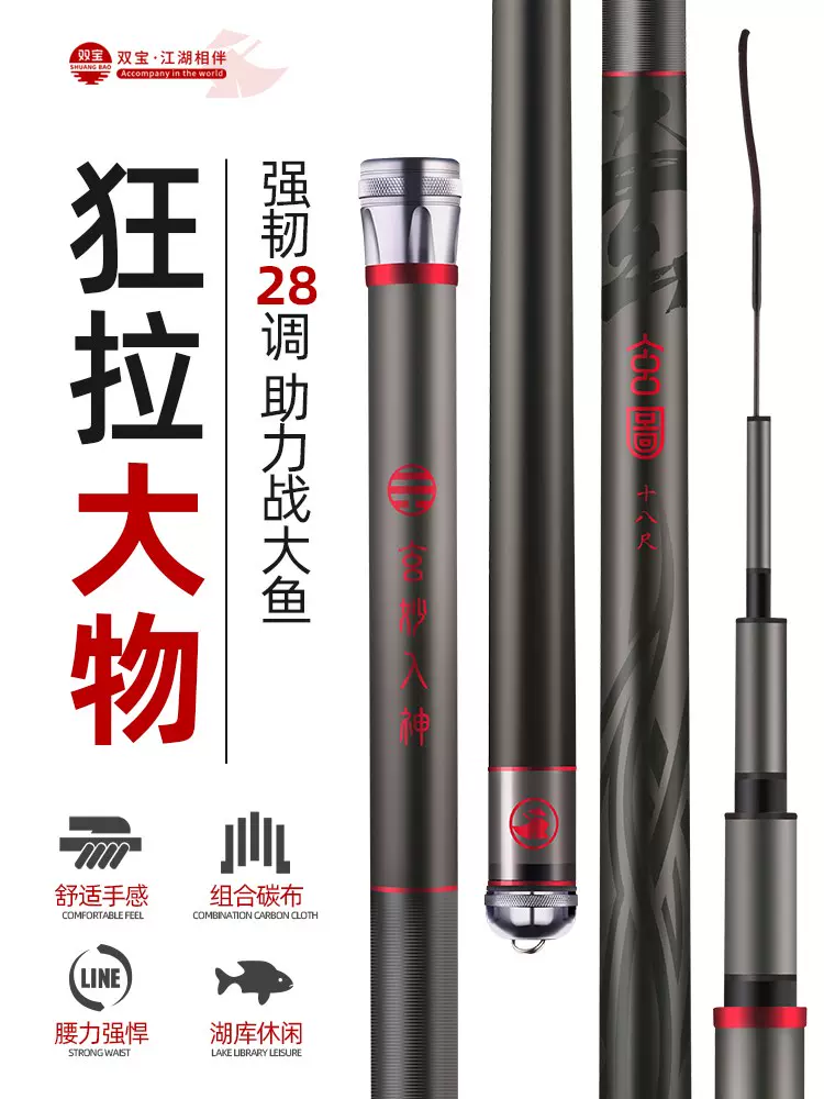 双宝钓鱼竿 新人首单立减十元 2021年11月 淘宝海外