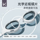 Keep swimming goggles HD waterproof and anti-fog lady myopia swimming glasses men's professional diving swimming cap set