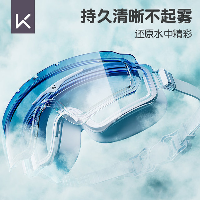 Keep children's swimming goggles boys and girls waterproof anti-fog high-definition swimming goggles large frame professional diving equipment set