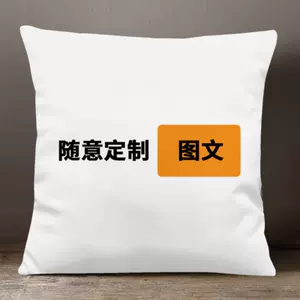 基友抱枕-新人首單立減十元-2022年9月|淘寶海外