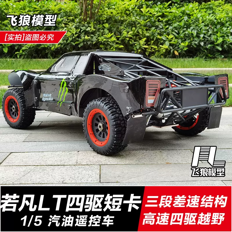 遥控车汽油动 新人首单立减十元 21年11月 淘宝海外