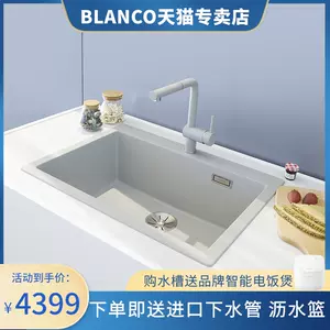 厨房水槽blanco 新人首单立减十元 22年2月 淘宝海外