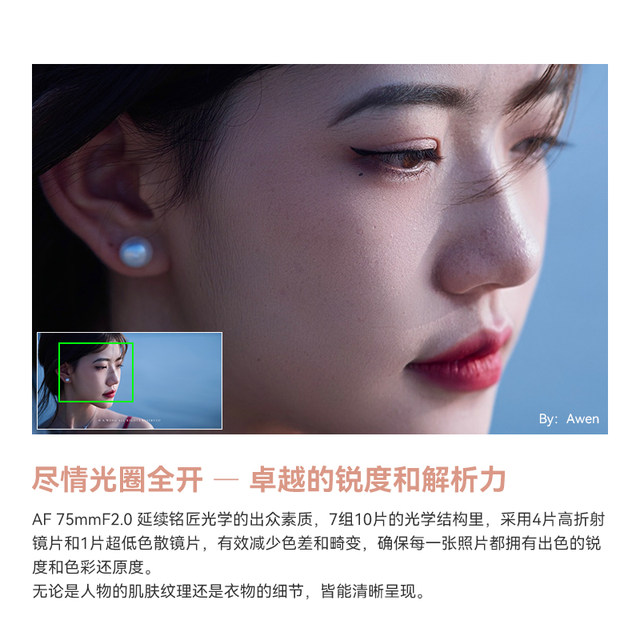 Mingjiang lens 75mm f2 full frame autofocus suitable for Panasonic L mount Sony A7C2 Nikon ZF Fuji