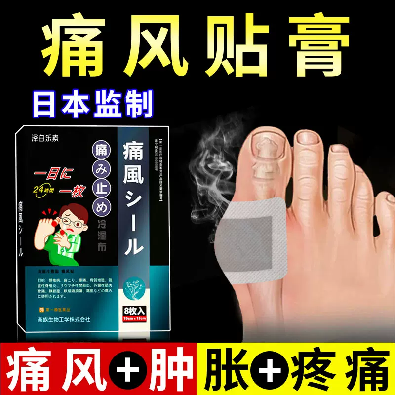 脚大拇指痛 新人首单立减十元 2021年11月 淘宝海外