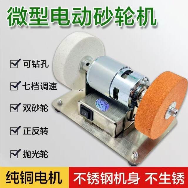 Small grinder desktop thick and fine double grinding wheel household electric grinding and polishing drill machine sharpener electric knife sharpener