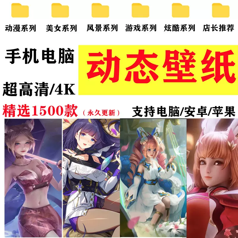 手机电脑动态壁纸抖音热门高清美女动漫二次元背景图锁屏保 手机电脑动态壁纸抖音热门高清美女动漫二次元背景图锁屏保