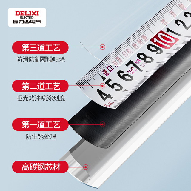 Delixi tape measure household steel ruler 3 meters 5 meters 10 meters genuine box ruler pull ruler ring ruler thickened anti-fall ruler