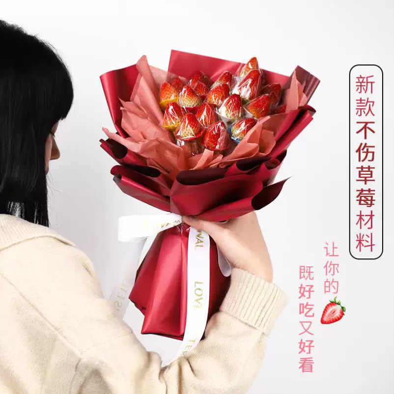 草莓花束制作材料 新人首单立减十元 21年10月 淘宝海外
