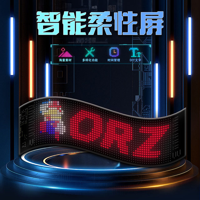 Car rear window LED display car flexible screen car rear window led display soft screen car tail funny animation