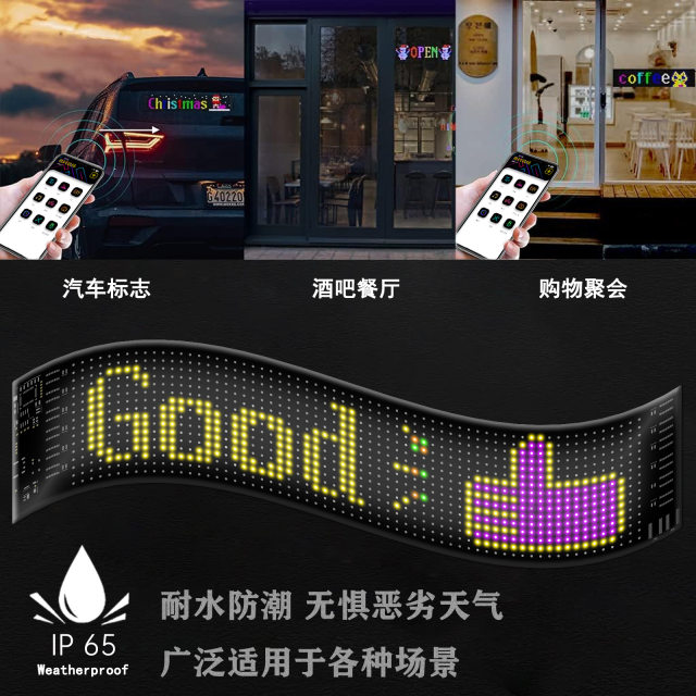 Car rear window LED display car flexible screen car rear window led display soft screen car tail funny animation