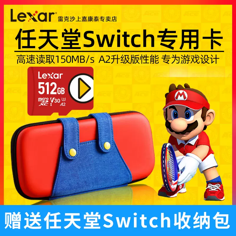 Switch几个游戏就塞满内存了 我的128g内存卡就是个弟弟 每日头条
