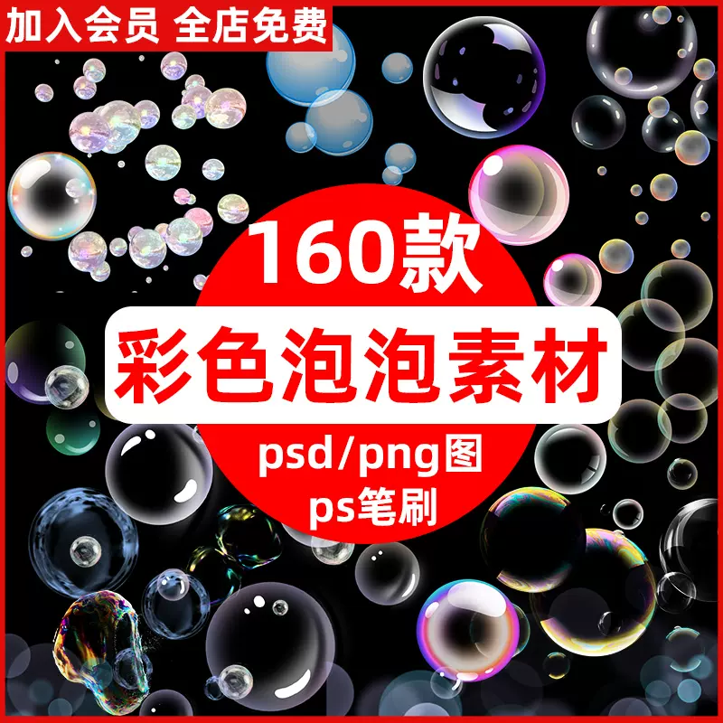 水珠素材免抠 新人首单立减十元 21年12月 淘宝海外