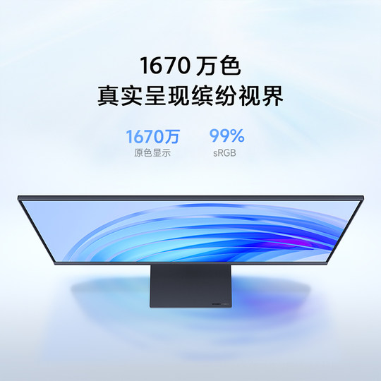 Xiaomi Redmi 23.8-inch monitor A24/X241A home office high-definition laptop external computer screen
