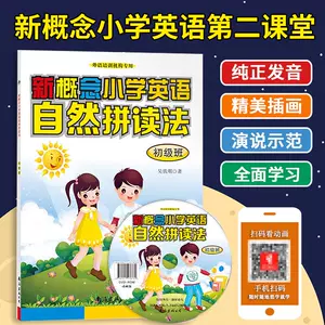 英语自然拼读网课 新人首单立减十元 22年3月 淘宝海外