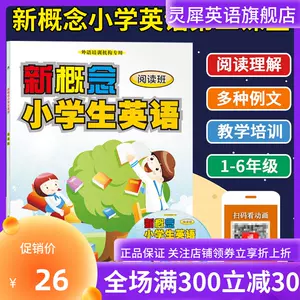 幼儿班英语阅读 新人首单立减十元 22年3月 淘宝海外