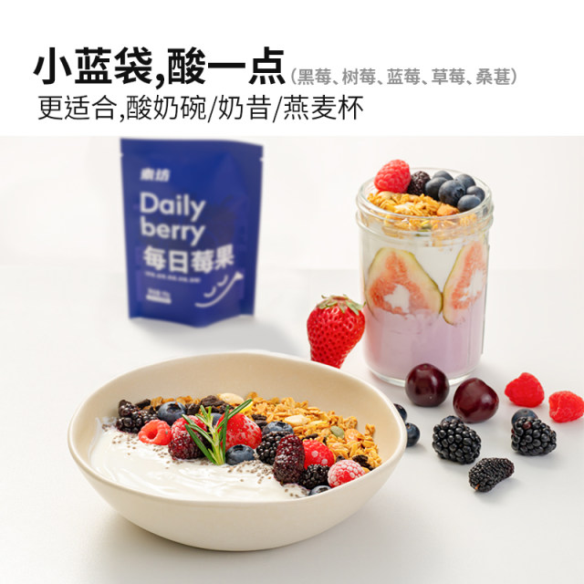 Sufang Daily Berry Mix Quick Frozen Frozen Berry Freeze Dried Fruit Dried Raspberry Yogurt Bowl Ingredients Frozen Strawberries