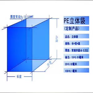 四角四方立体塑胶袋 新人首单立减十元 22年5月 淘宝海外