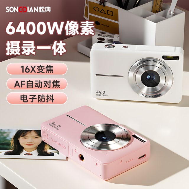 
Campus camera digital high-definition travel student camera small portable entry-level camera