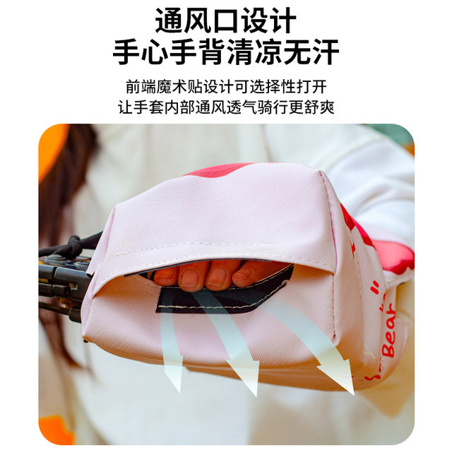 Electric vehicle sun protection handle cover summer sunshade windproof waterproof cover battery motorcycle gloves UV protection handguard
