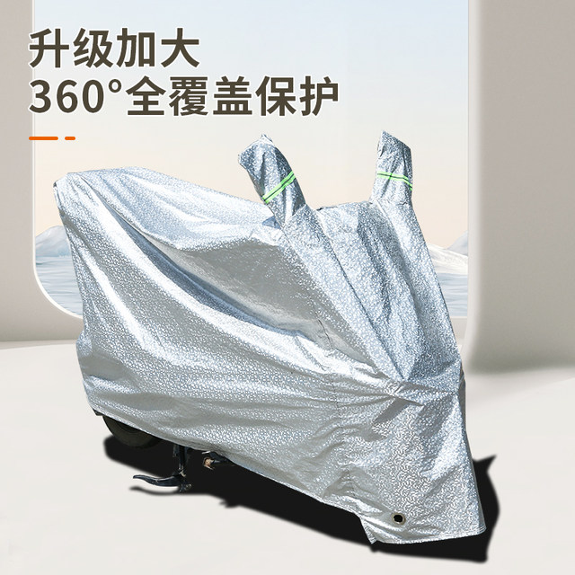 Electric vehicle rain cover electric car sun protection cover rain cover motorcycle rain cover tram special waterproof car cover car clothes