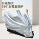 Electric vehicle rain cover electric car sun protection cover rain cover motorcycle rain cover tram special waterproof car cover car clothes