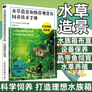 养鱼图鉴 新人首单立减十元 22年7月 淘宝海外