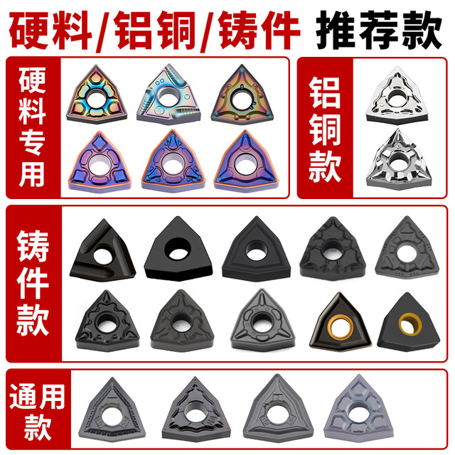 CNC blade peach shape WNMG08040408 stainless steel parts aluminum lathe carbide outer turning blade