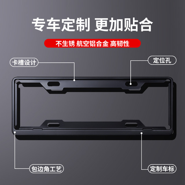 Germany thickened license plate protection frame aluminum alloy new energy small license plate frame frame car license plate frame anti-theft
