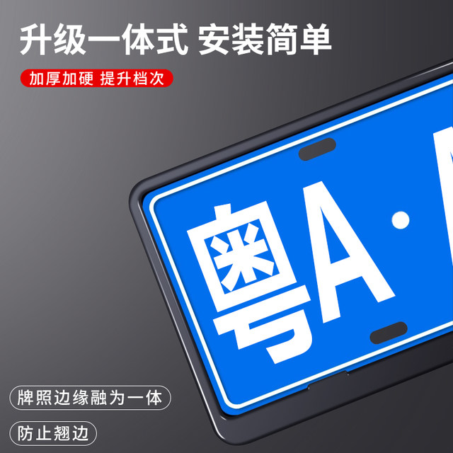 Germany thickened license plate protection frame aluminum alloy new energy small license plate frame frame car license plate frame anti-theft
