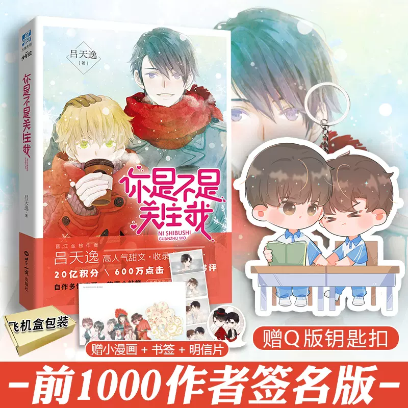 小神仙吕天逸 新人首单立减十元 2021年11月 淘宝海外