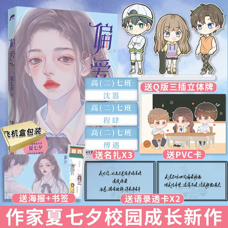 夏七夕的小说 新人首单立减十元 21年11月 淘宝海外