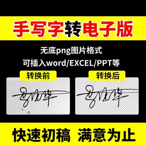 Excel签名 Top 42件excel签名 22年11月更新 Taobao