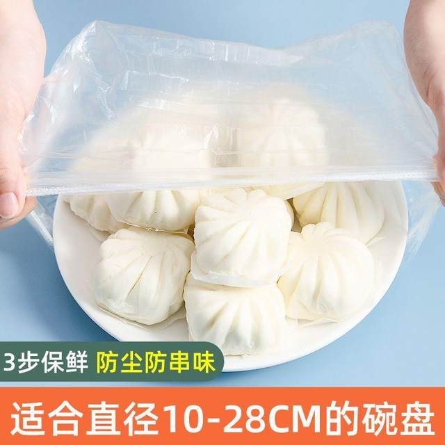 Food preservation film cover, leftover rice preservation cover, disposable preservation cover, dust-proof multi-functional elastic mouth preservation bag
