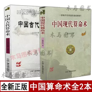 ファッション 希少 高尾義政 中国算命術 初版 趣味/スポーツ/実用