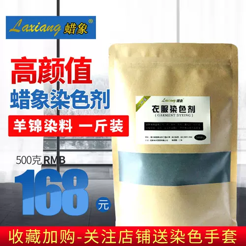 染羊毛的染料颜色 新人首单立减十元 22年1月 淘宝海外