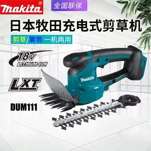 makita牧田充电割草机-新人首单立减十元-2022年7月|淘宝海外
