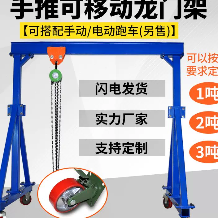 移动式天车 新人首单立减十元 2021年12月 淘宝海外