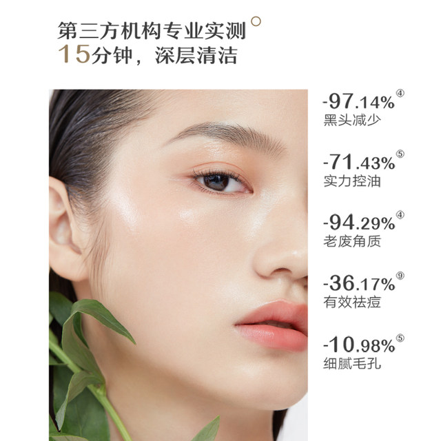 auou Aiyu cleansing mask for women, smear-type mud mask for men, deep cleansing pores, oil, dead skin cells and moisturizing