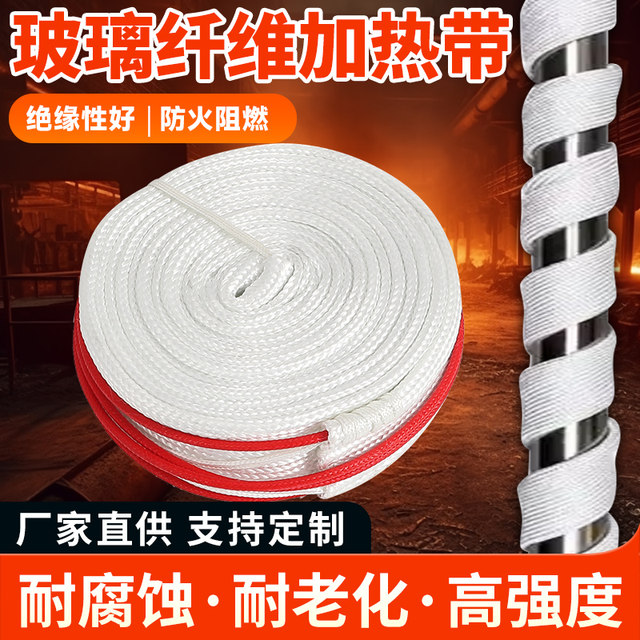 
Fiberglass fiberglass heating tape, high temperature resistant heating tape, high temperature heating tape, thermostat heating tape