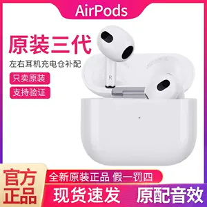 airpods左耳- Top 54件airpods左耳- 2023年3月更新- Taobao