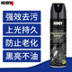 KOBY Motorcycle Plastic Refurbishment Polished Antioxidant Table Panel Wax Maintenance Leather Cleaning Gloss Wax Care