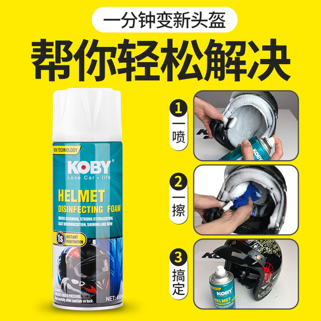 KOBY electric motorcycle helmet cleaning agent lining inner liner removes odor foam water-free cleaning agent deodorizing