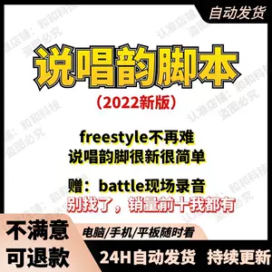 Rap词 新人首单立减十元 22年7月 淘宝海外