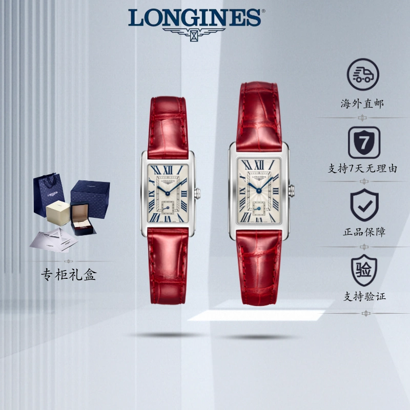 Longines Taobao