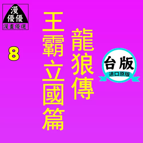 山原义人 新人首单立减十元 22年1月 淘宝海外 山原义人 新人首单立减十元 22年1月 淘宝海外