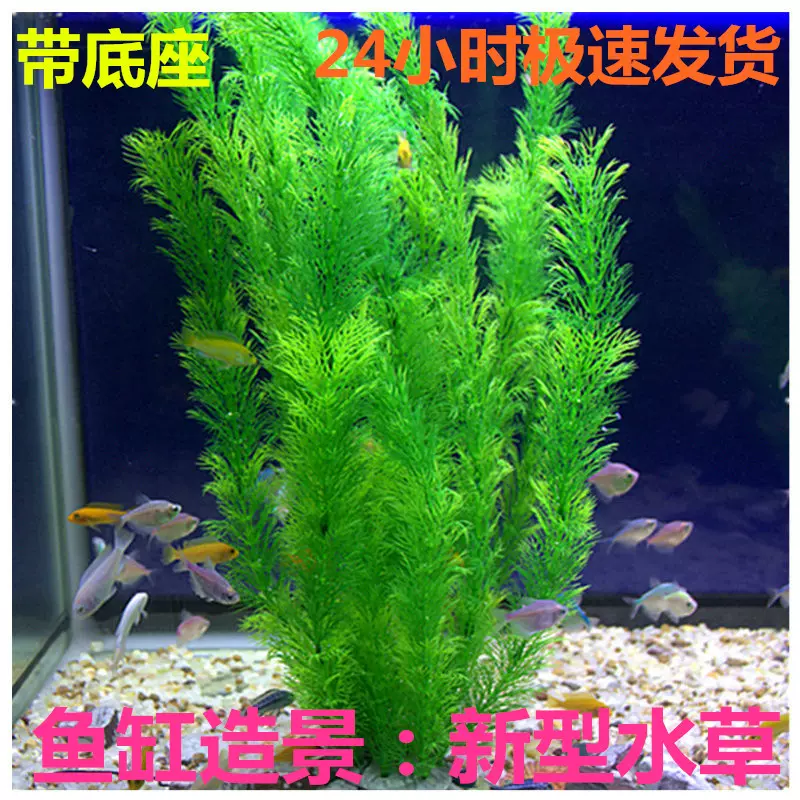 鱼缸装饰水草仿真水草水族造景假水草花装饰柔软水草塑料水草