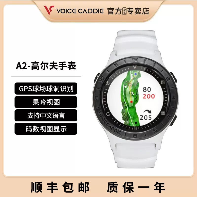 新款韩国Voice Caddie高尔夫手表GPS测距仪 A2电子球童智能手表-Taobao