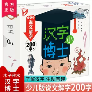 汉字小博士 新人首单立减十元 22年9月 淘宝海外